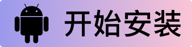 下载